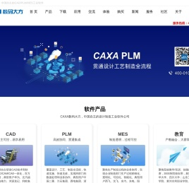 CAXA数码大方