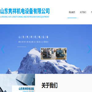 山东英科轴承制造有限公司