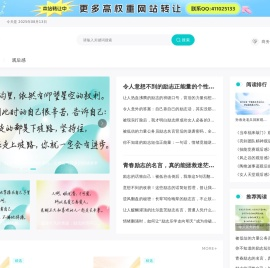 观后感大全