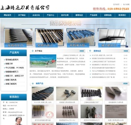 轮毂刀具