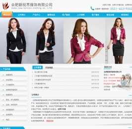 合肥工作服