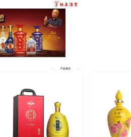 广东柏熹酒业有限公司