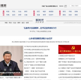 新视听网站