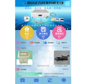 四川正吉科技有限公司