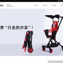 安徽呵宝儿童用品有限公司