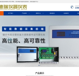 山东德瑞仪器仪表有限公司