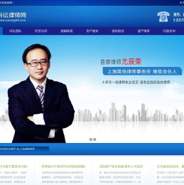 上海离婚律师