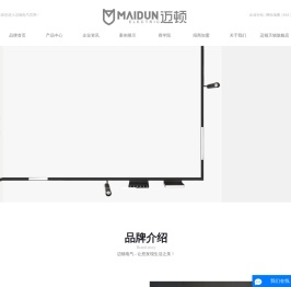 智能家居照明
