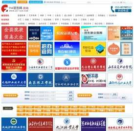 114招生网