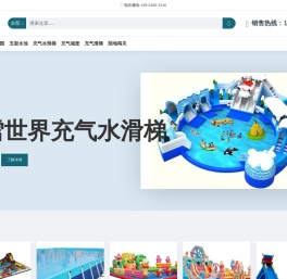 充气水上乐园
