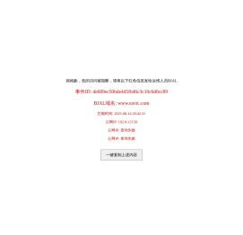 中航工业电子采购平台