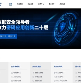 确信信息股份有限公司