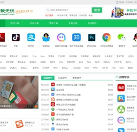下载无忧