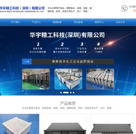 华宇精工科技