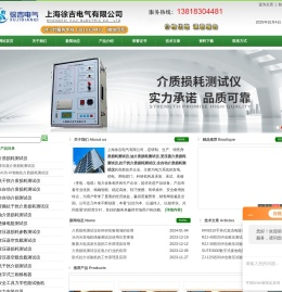 介质损耗测试仪(测量介质损耗和电容容量的仪器)