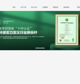 兰舍墙面定制