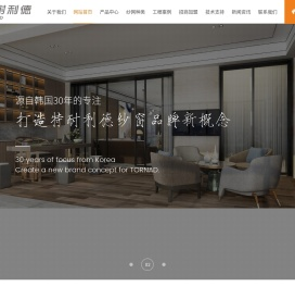 常州特耐利德隐形纱窗有限公司