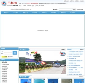 ::东莞市三和田锦鲤养殖有限公司::