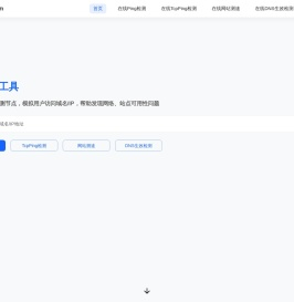 全球在线Ping