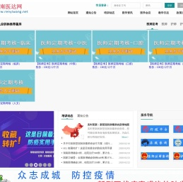 湖南医达网