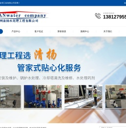 苏州清扬水处理工程有限公司