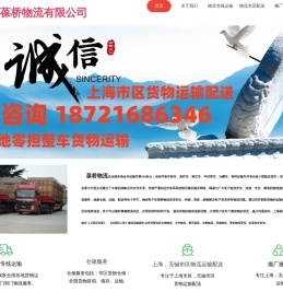 上海物流专线