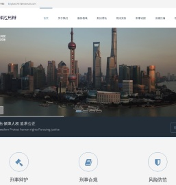 浦江刑辩
