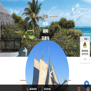 绵阳旅游