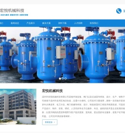 温州市宏悦机械科技有限公司