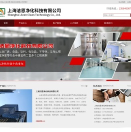 洁净室暖通