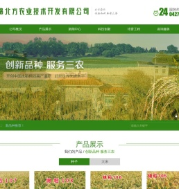 盘锦北方农业技术开发有限公司