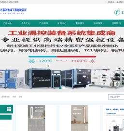 贵阳市瑞海热能工程有限公司