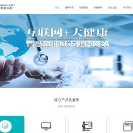 广西神州智慧医疗科技有限公司