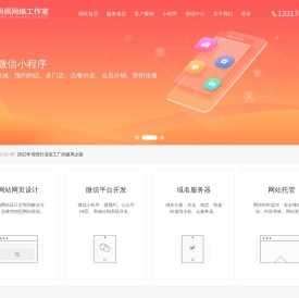 网站网页设计,建站仿站小程序APP,软件开发技术服务找码佩软件技术工作室