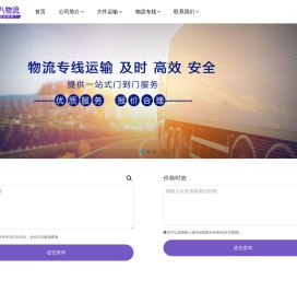 苏州物流公司
