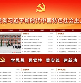 学习贯彻习近平新时代中国特色社会主义思想