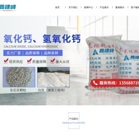 彭州鑫建峰建材有限公司