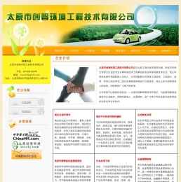 山西可研