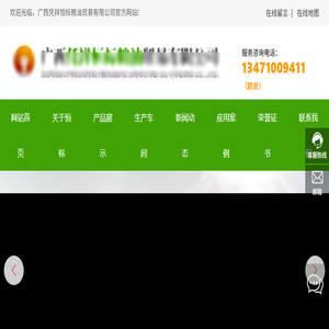广西凭祥恒标粮油贸易有限公司