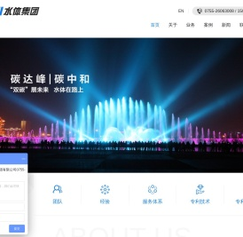 音乐喷泉设计