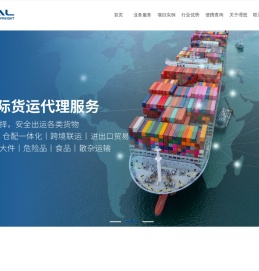 理想国际货运代理（天津）有限公司