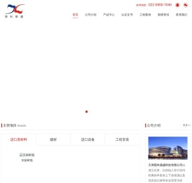 天津恩科鼎盛科技有限公司