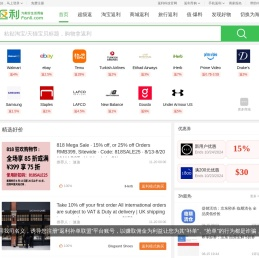 返利网(fanli.com)