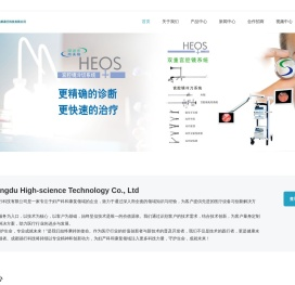 成都涵行科技有限公司