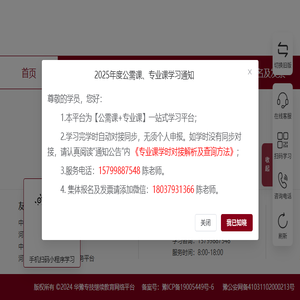 华豫专技