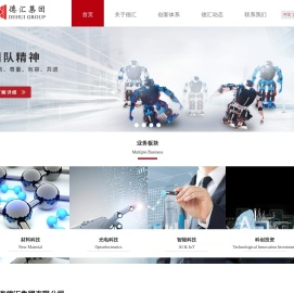 上海德汇集团有限公司
