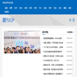 祥金汇融