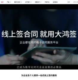 大鸿签