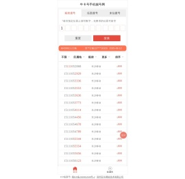 牛卡号专注手机靓号十余载,拥有8000万海量号源任意选号,网上选手机靓号首选牛卡吧靓号网