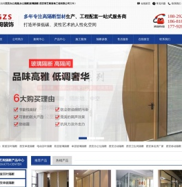 西安办公高隔